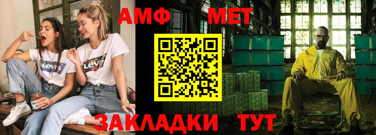 АМФ Розовый  Вход с VPN  Amphetamine  Иваново 