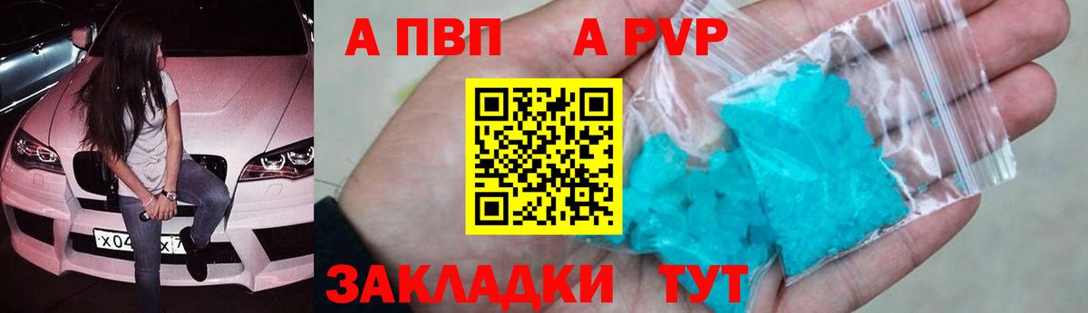 APVP  A PVP крисы CK  Вход с VPN  Иваново  А ПВП VHQ  Alfa_PVP мука 