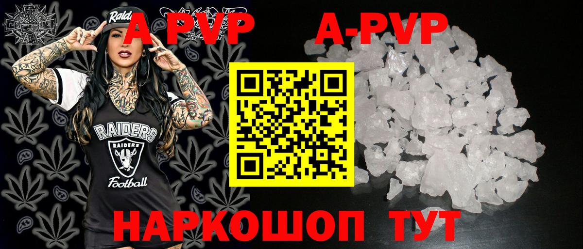 Alpha PVP кристаллы Иваново