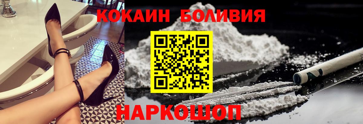 COCAIN VHQ Иваново
