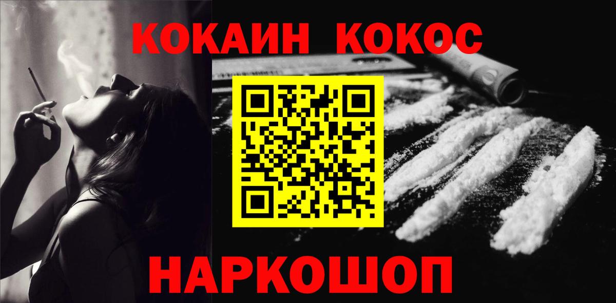 КОКАИН VHQ  КОКАИН Колумбийский  Вход с VPN  Иваново 