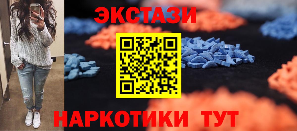 Экстази диски  Ecstasy  Иваново  Ecstasy 99%  как найти   Вход с VPN 