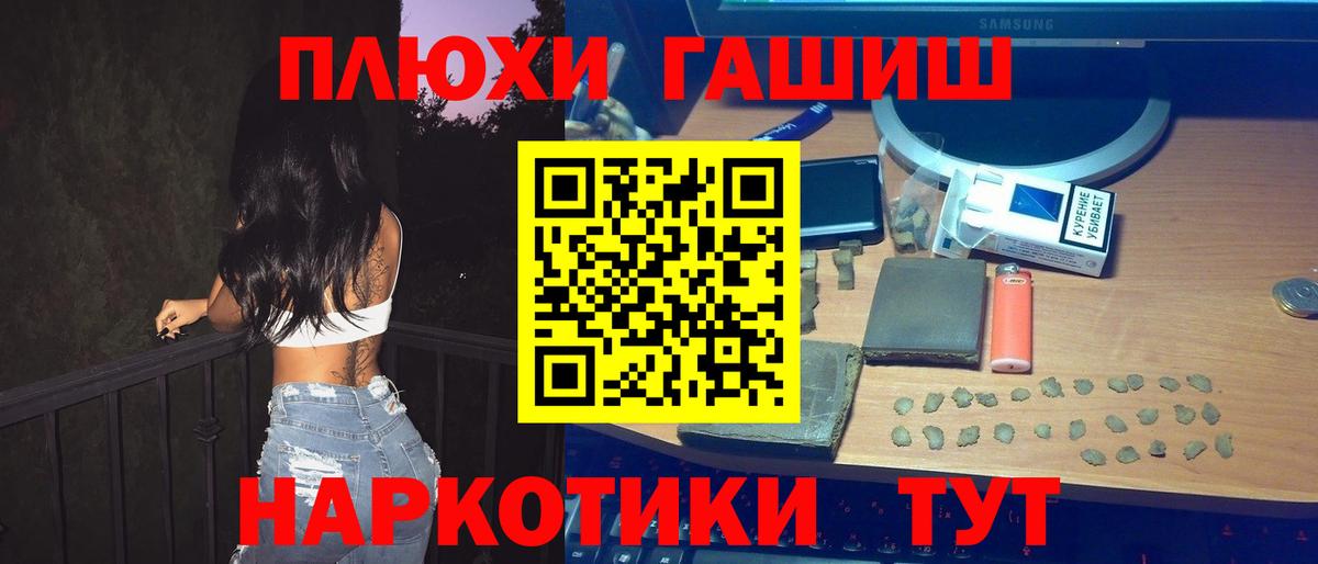 ГАШ ice o lator Иваново