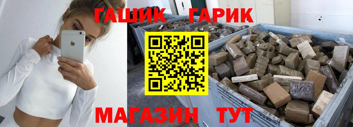 Гашиш  ГАШ индика сатива  Вход с VPN  ГАШИШ hashish  Иваново 
