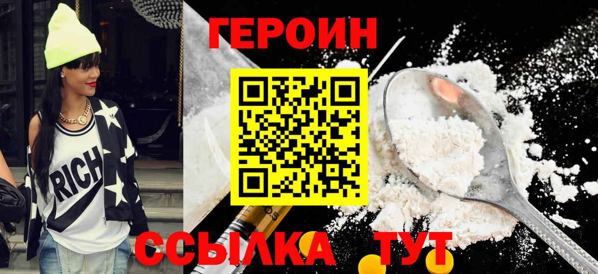 Иваново  Героин  Вход с VPN  ГЕРОИН гречка 