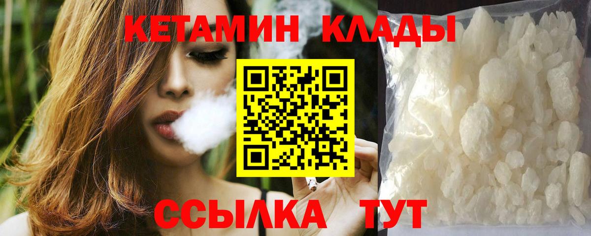 КЕТАМИН ketamine Иваново