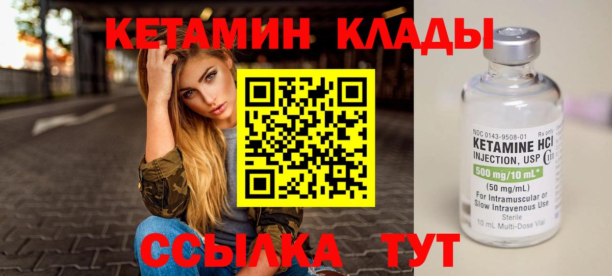 Иваново  мориарти Telegram  Вход с VPN  КЕТАМИН VHQ 