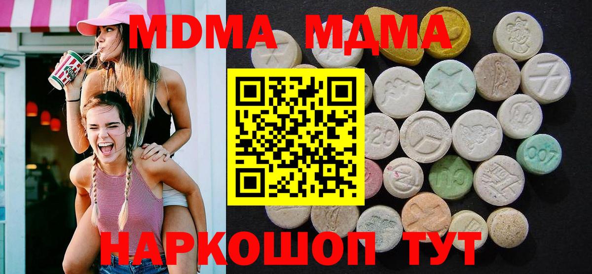 MDMA  MDMA VHQ  Иваново  Вход с VPN  MDMA Molly 