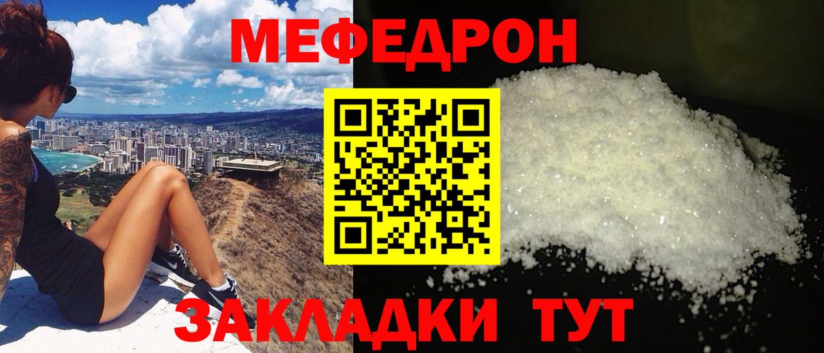 Меф  ОМГ ОМГ рабочий сайт  Вход с VPN  Иваново  Мефедрон мяу мяу  Мефедрон 