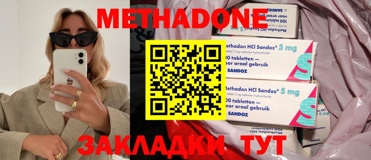 нарко площадка как зайти  Вход с VPN  Метадон белоснежный  Иваново  Метадон кристалл 