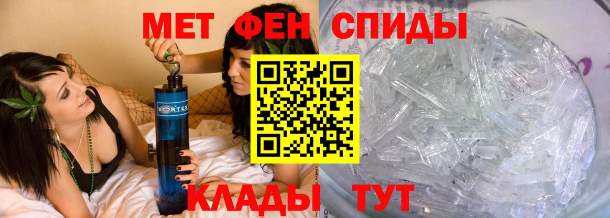 Первитин кристалл Иваново