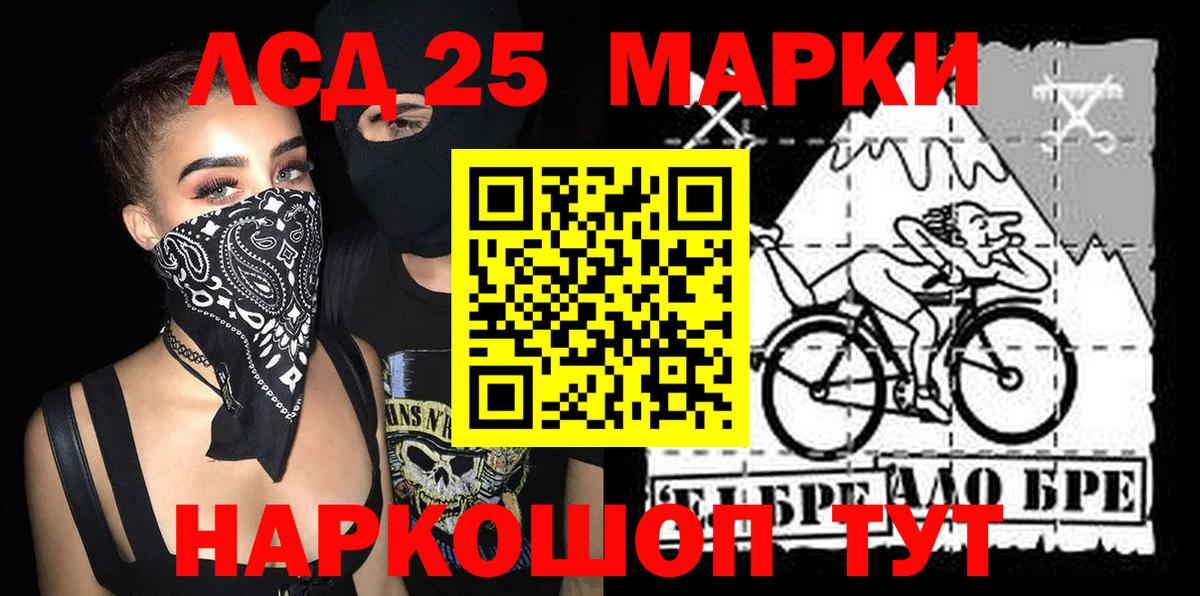 Марки NBOMe 1500мкг Иваново