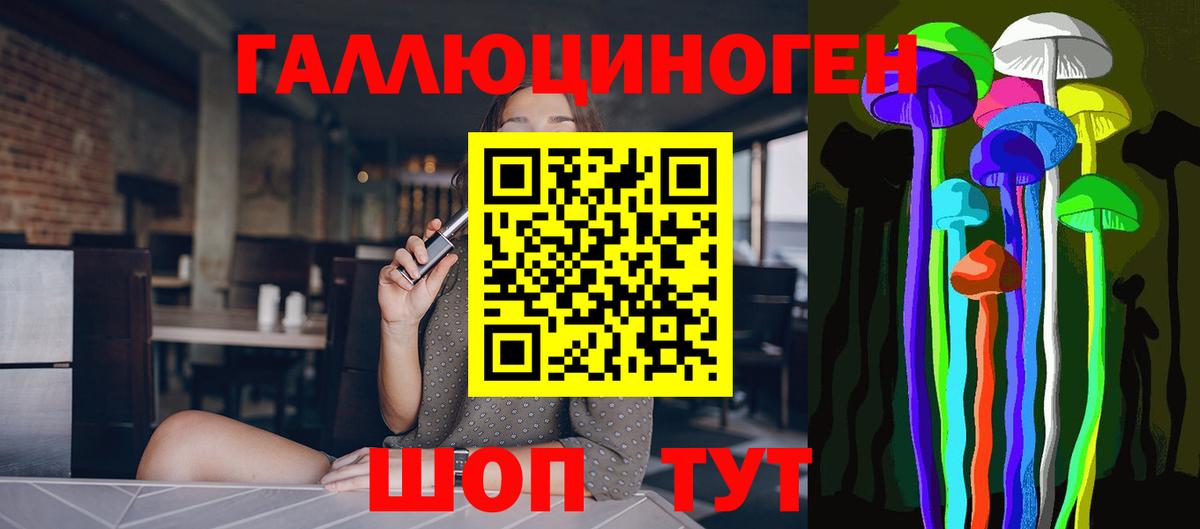 Галлюциногенные грибы мухоморы  купить наркоту  Иваново  Вход с VPN 