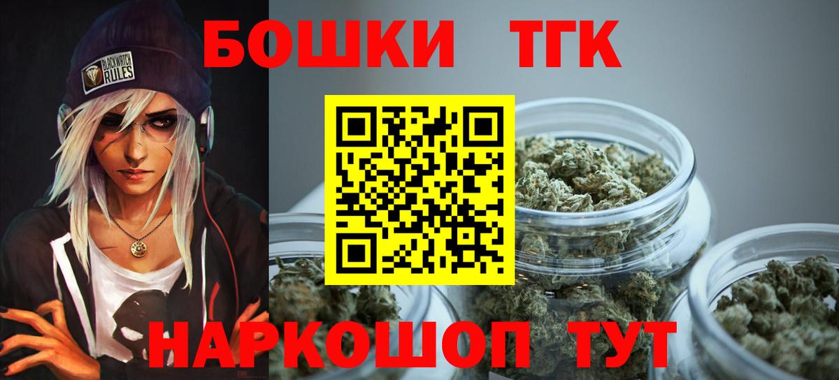 Иваново  Бошки марихуана OG Kush  Вход с VPN  Каннабис тримм 